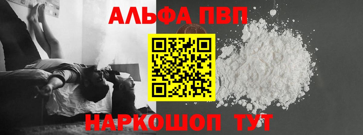 Alpha PVP крисы CK  Вход с VPN  Alpha-PVP СК КРИС  Наро-Фоминск 