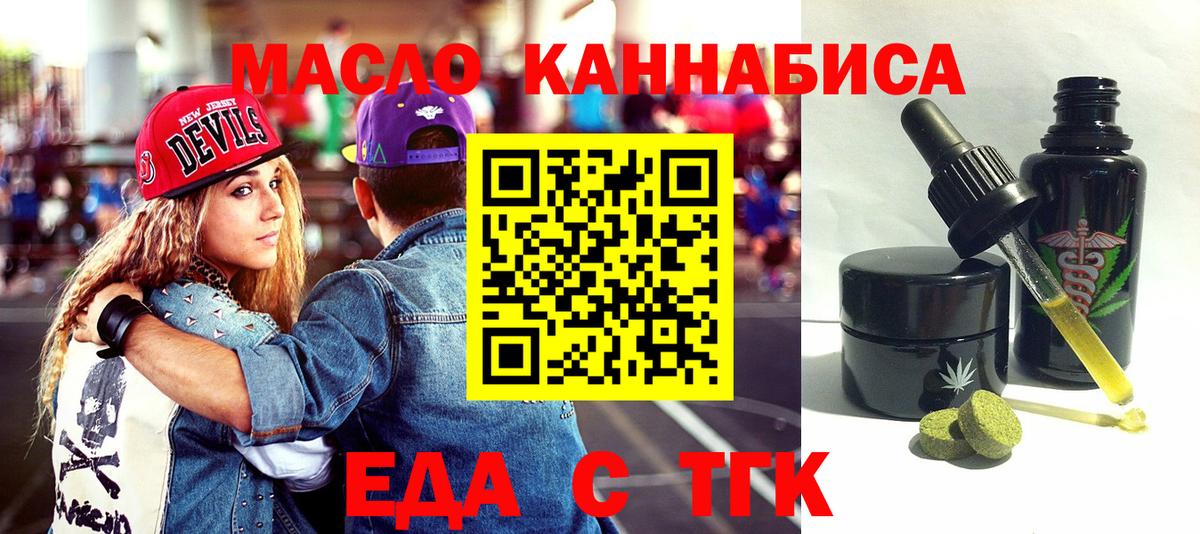Наро-Фоминск  Cannafood марихуана  Вход с VPN 