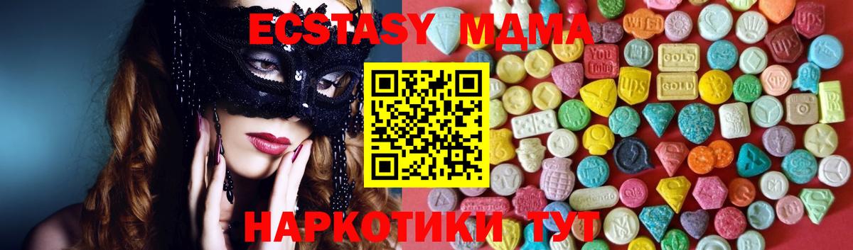 Ecstasy  ЭКСТАЗИ 250 мг  Вход с VPN  Ecstasy mix  Наро-Фоминск 