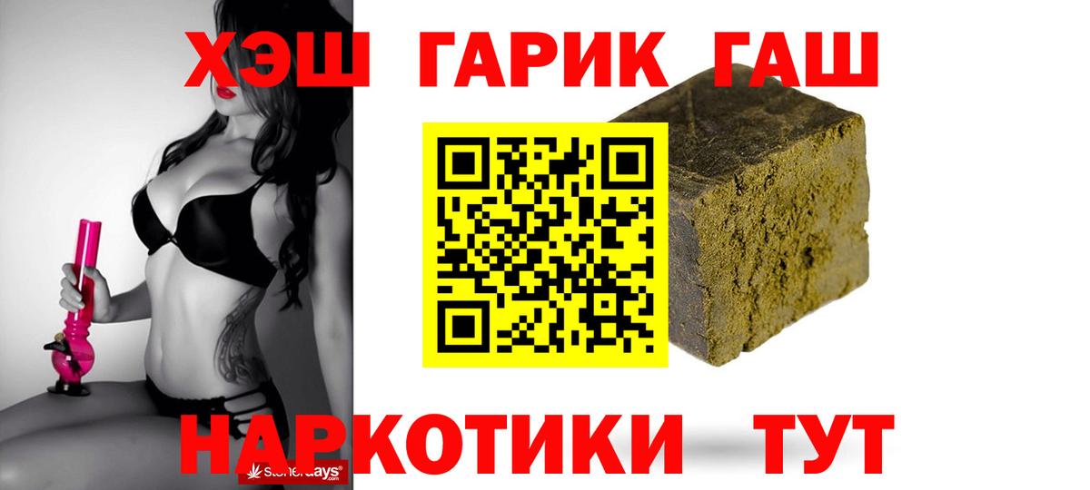 Гашиш убойный Наро-Фоминск