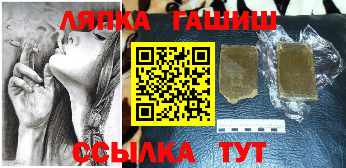 Наро-Фоминск  ГАШ Ice-O-Lator  Вход с VPN  Гашиш  ГАШИШ хэш 