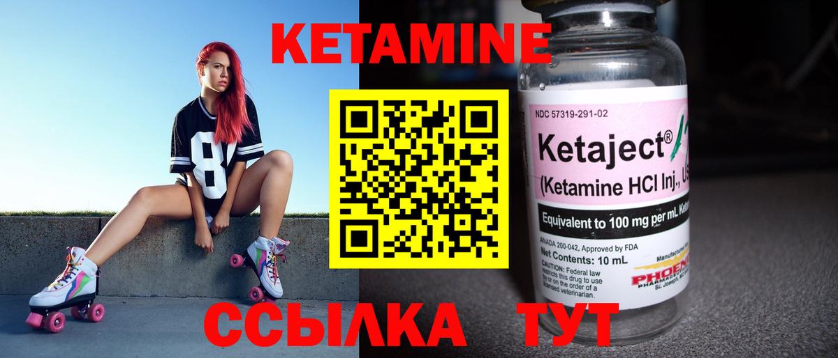 Кетамин VHQ Наро-Фоминск