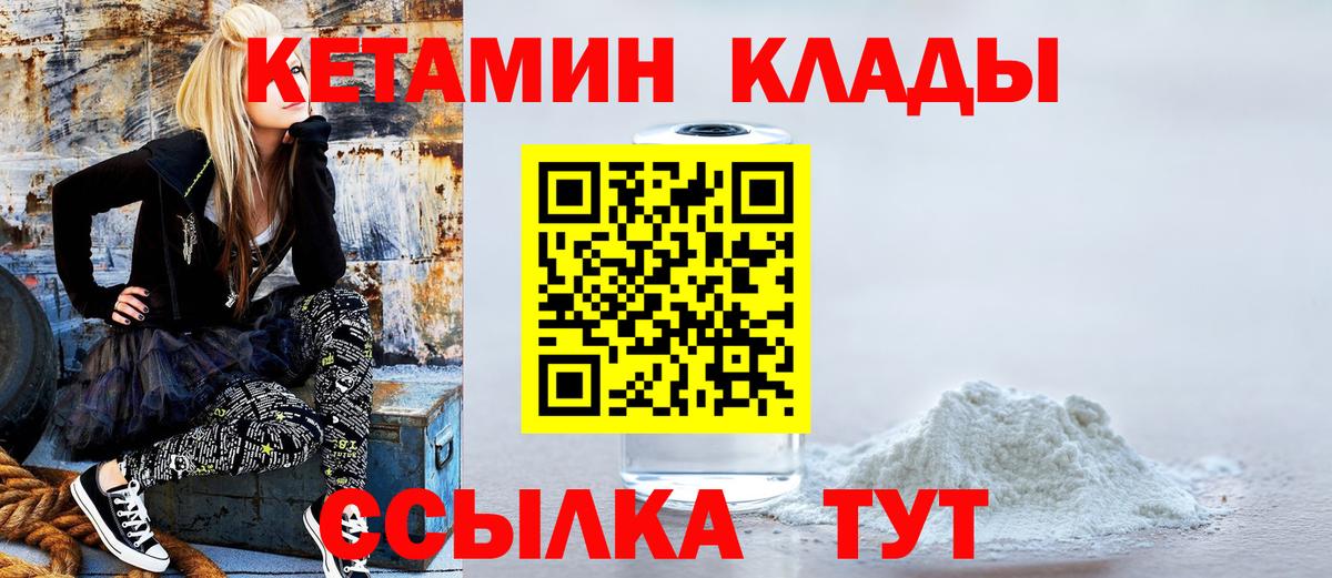 КЕТАМИН VHQ  МЕГА ссылка  Наро-Фоминск  Кетамин VHQ  Вход с VPN 