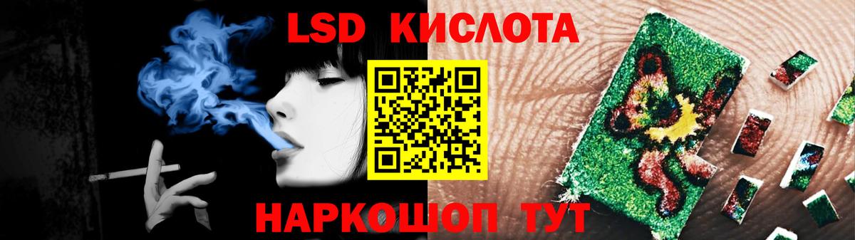 ЛСД экстази кислота  Вход с VPN  Наро-Фоминск  Лсд 25 экстази кислота 
