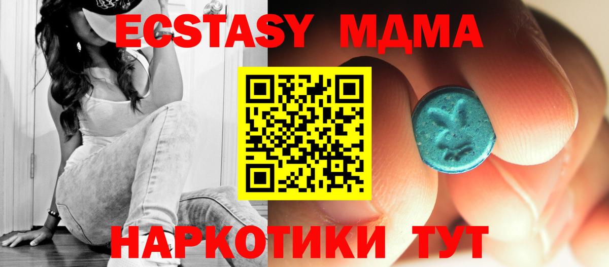 MDMA кристаллы  Вход с VPN  Наро-Фоминск  MDMA кристаллы 
