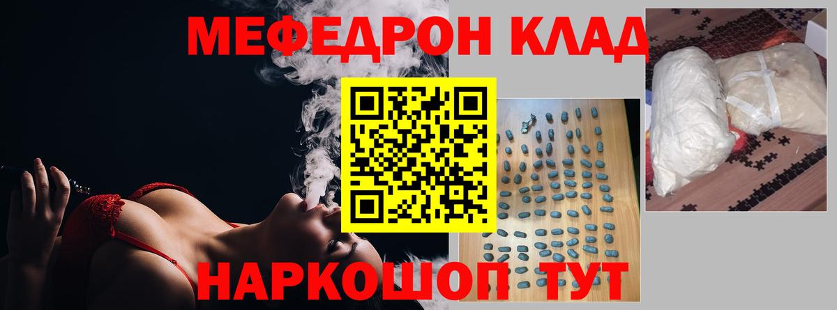 МЕФ  Вход с VPN  Наро-Фоминск  МЯУ-МЯУ  Мефедрон кристаллы  МЯУ-МЯУ 4 MMC 