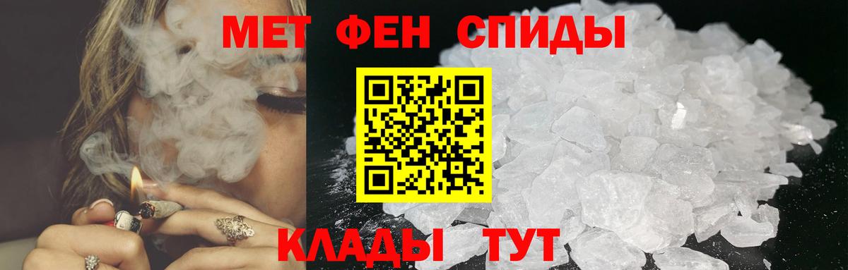 Метамфетамин Methamphetamine Наро-Фоминск